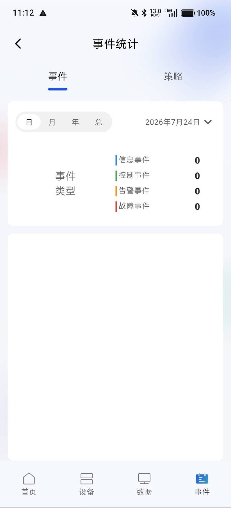 精彩截图-泰无界-微网2026官方新版