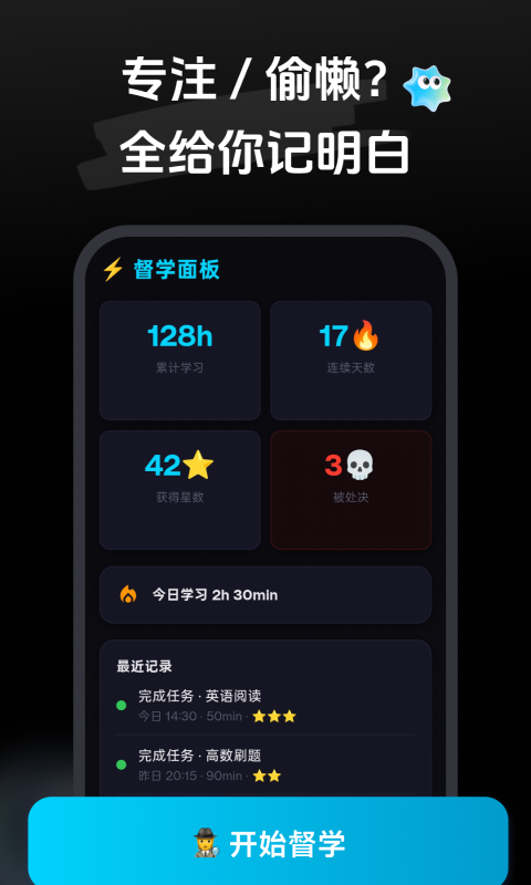 精彩截图-课剑督学局2026官方新版