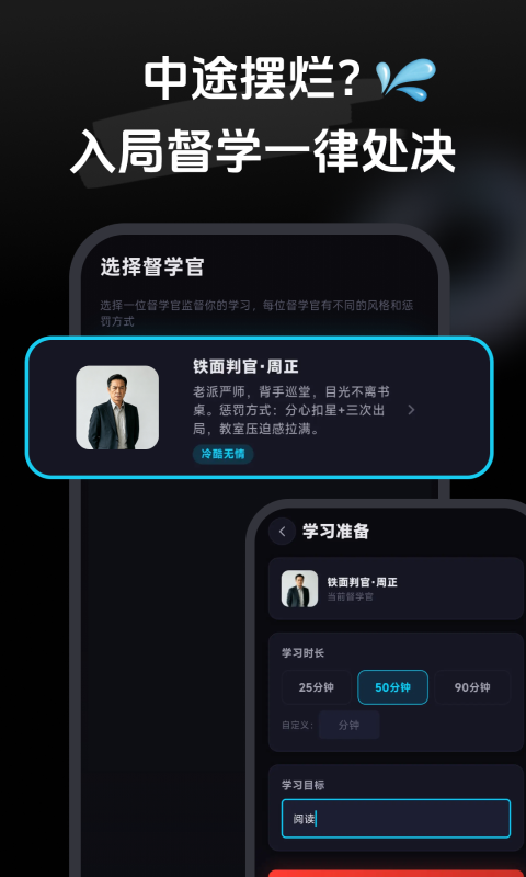 精彩截图-课剑督学局2026官方新版