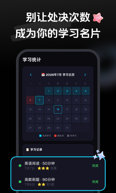 精彩截图-课剑督学局2026官方新版