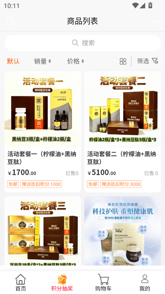 精彩截图-臻品优选2026官方新版