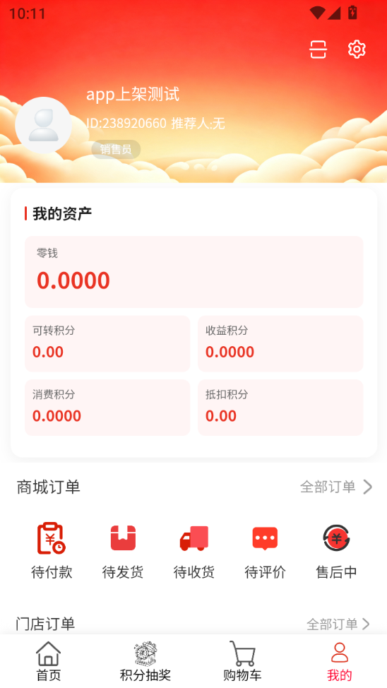 精彩截图-臻品优选2026官方新版