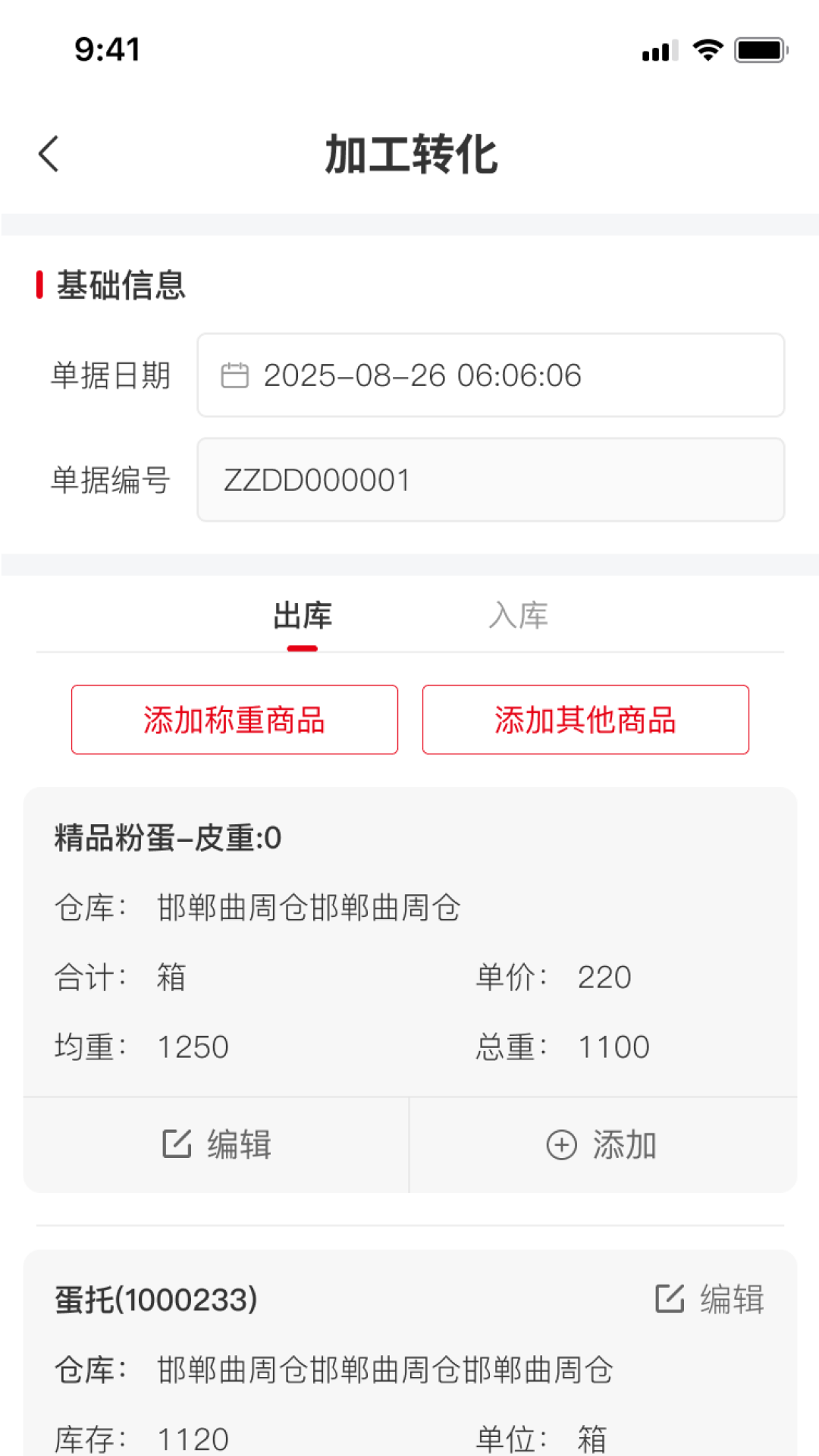 精彩截图-鸡蛋帮管家2026官方新版