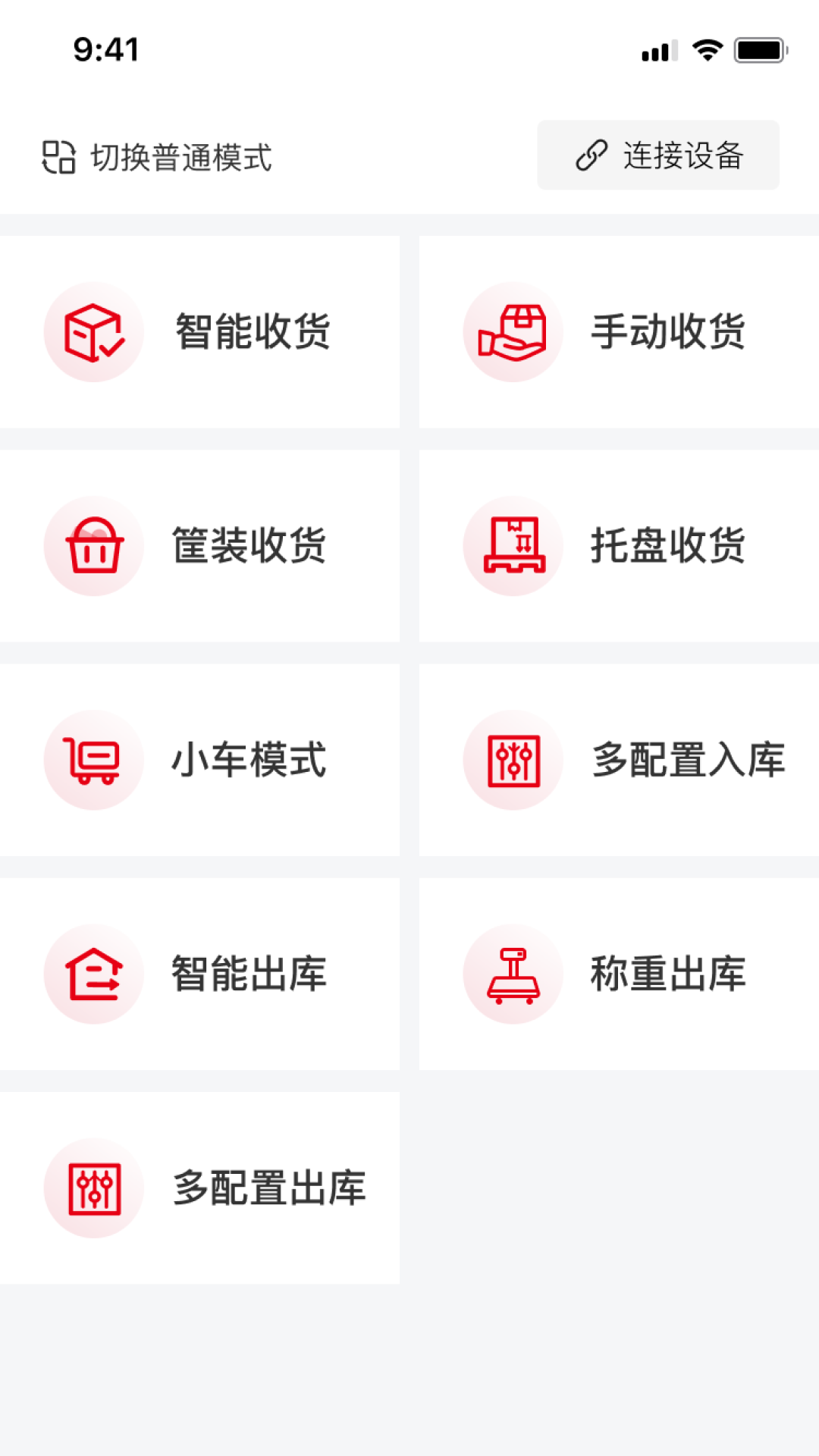 精彩截图-鸡蛋帮管家2026官方新版