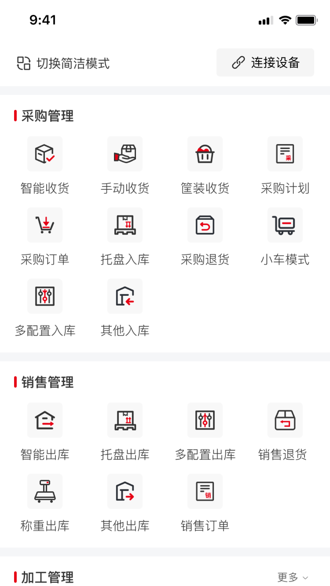 精彩截图-鸡蛋帮管家2026官方新版