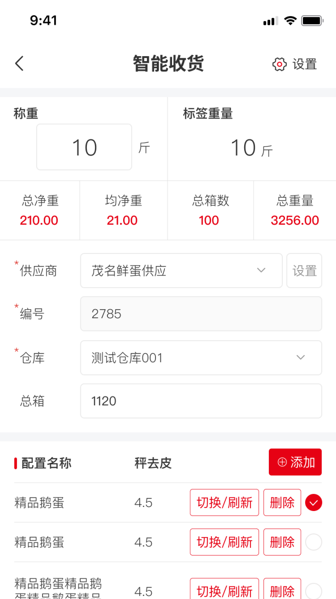 精彩截图-鸡蛋帮管家2026官方新版