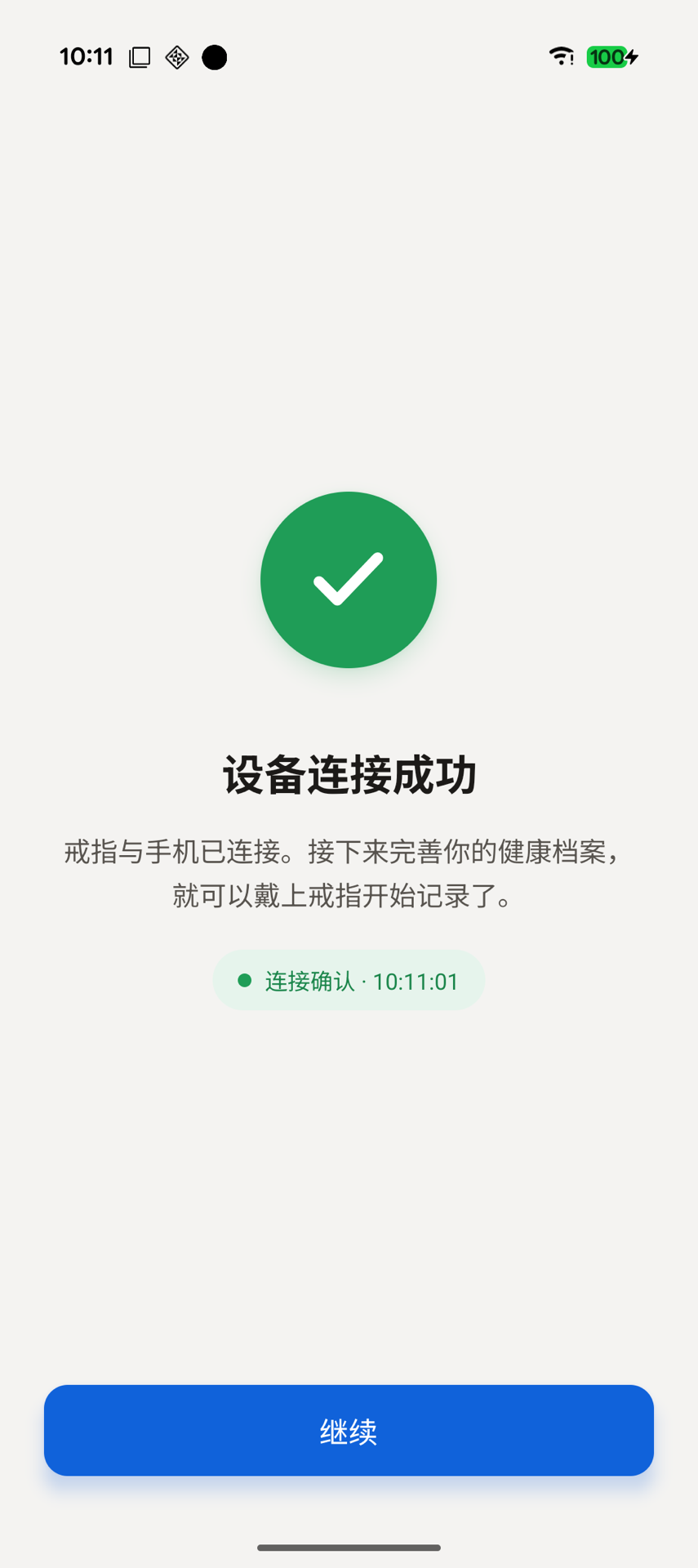精彩截图-浩联健康2026官方新版