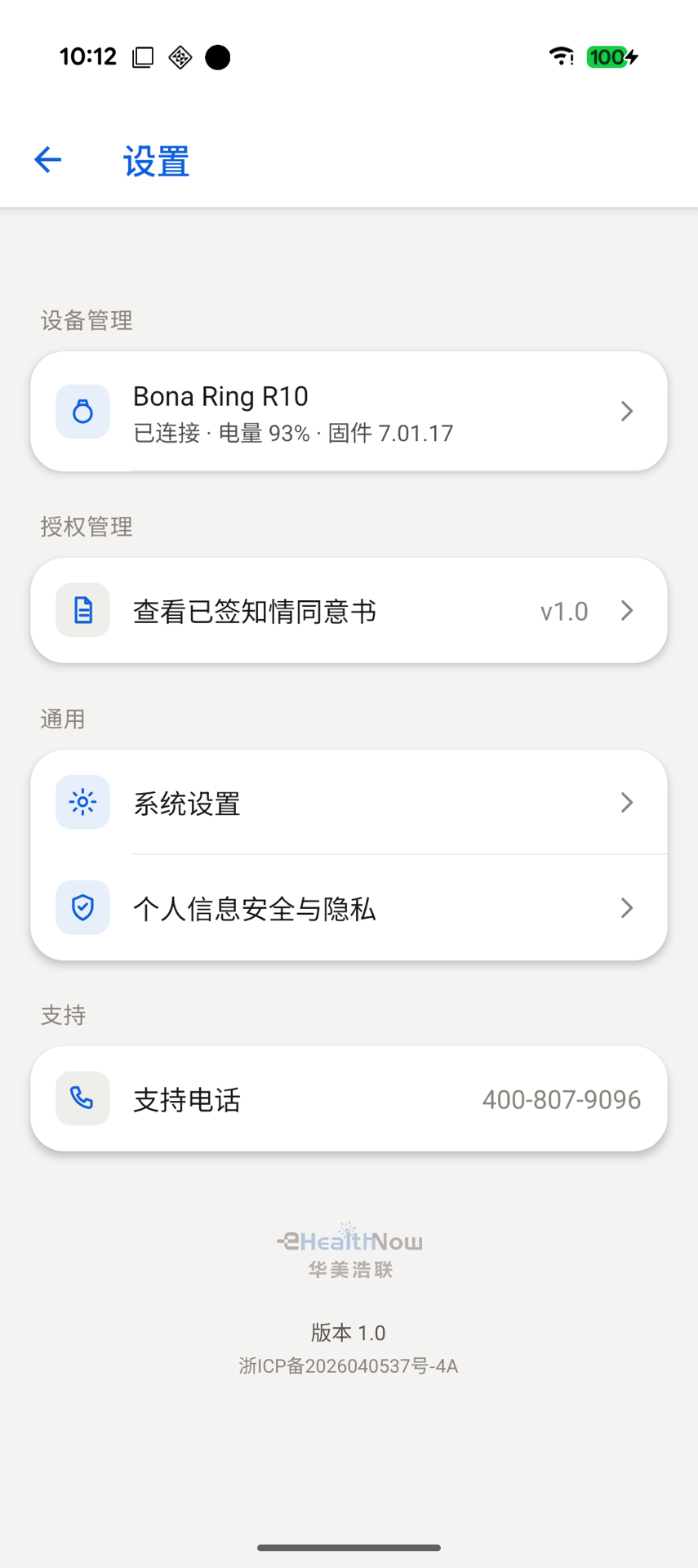 精彩截图-浩联健康2026官方新版