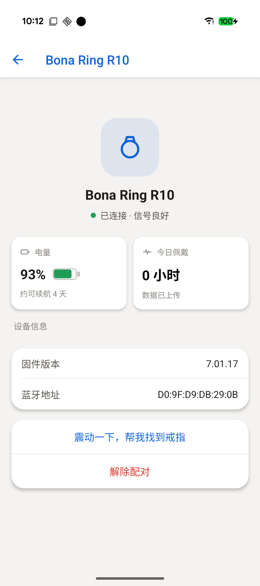 精彩截图-浩联健康2026官方新版