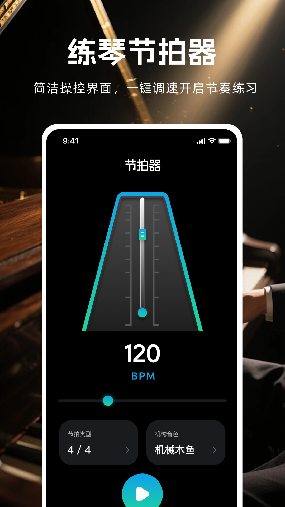 精彩截图-钢琴乐器模拟器2026官方新版
