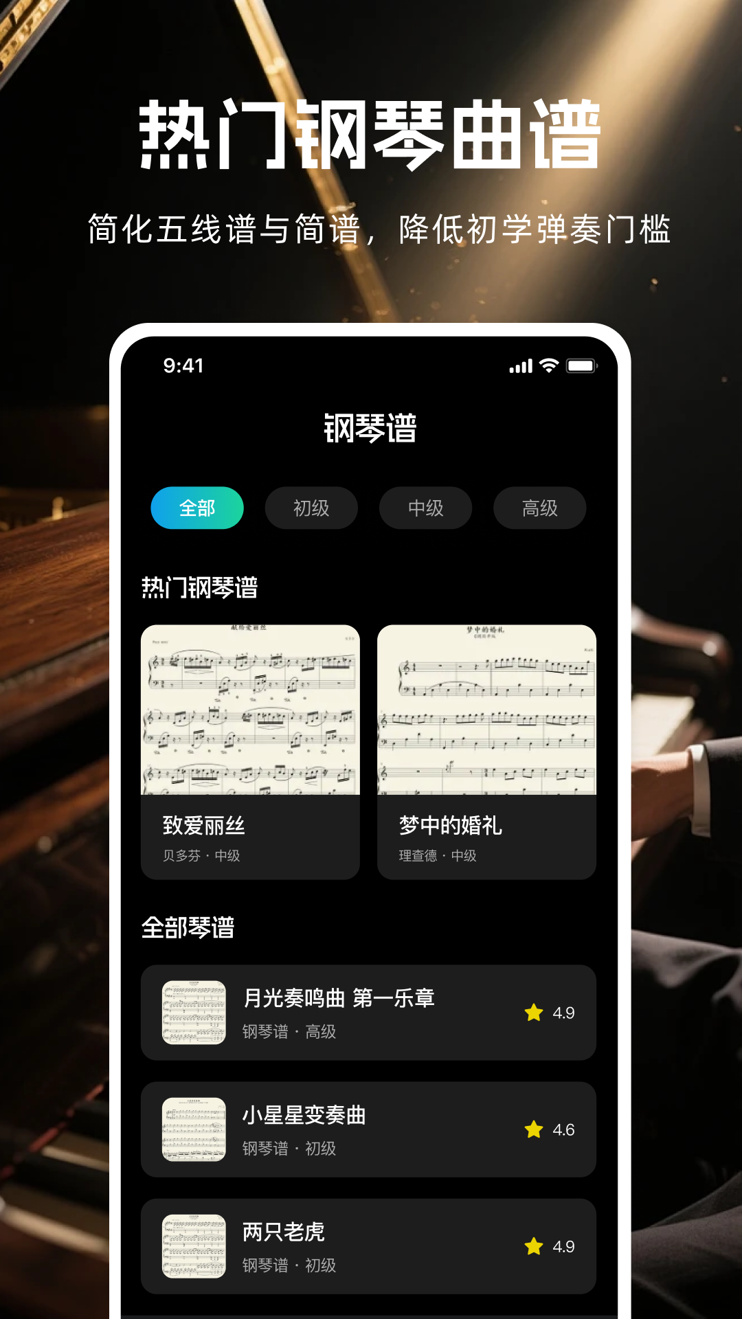 精彩截图-钢琴乐器模拟器2026官方新版