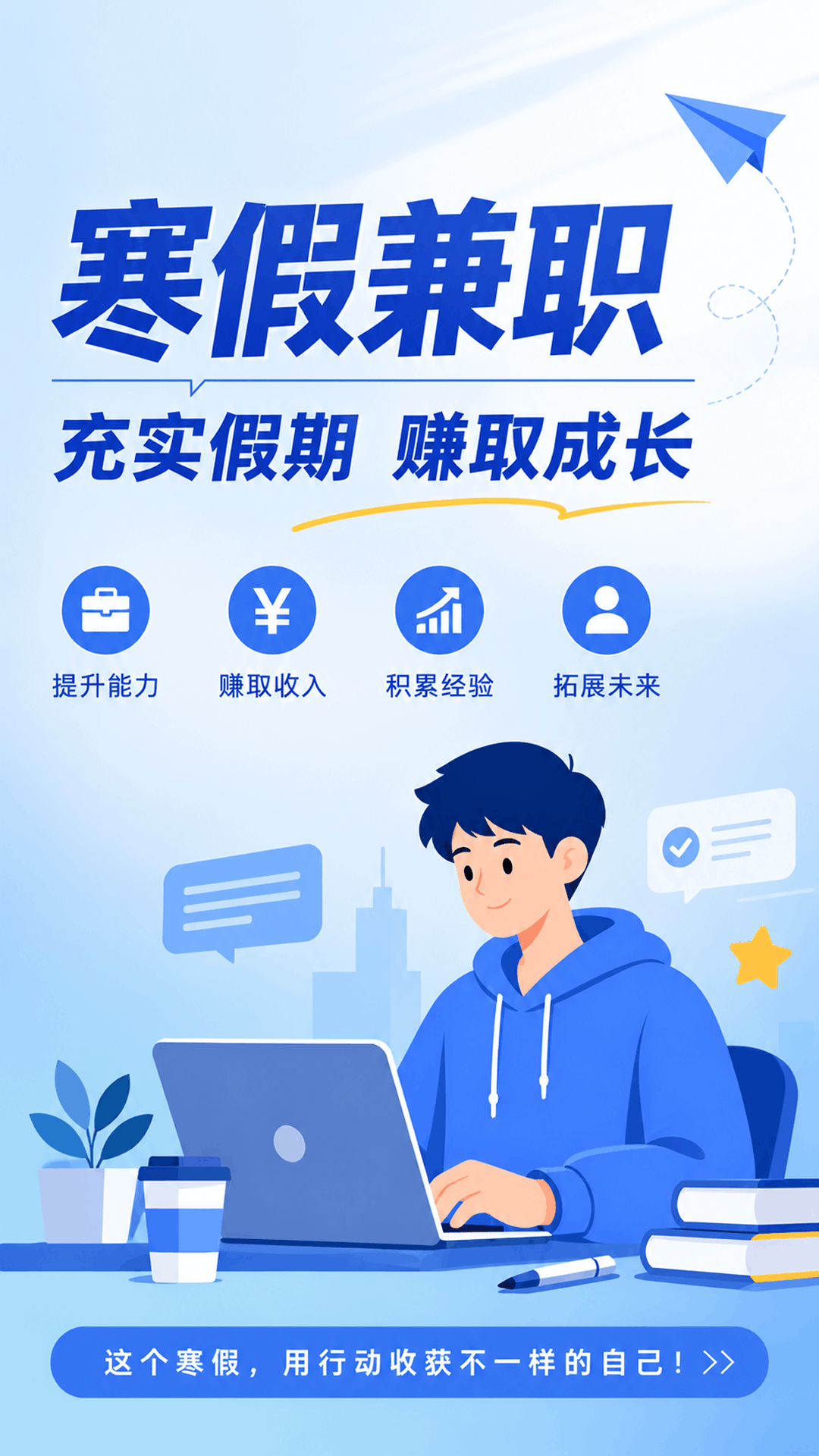 精彩截图-寒假兼职2026官方新版