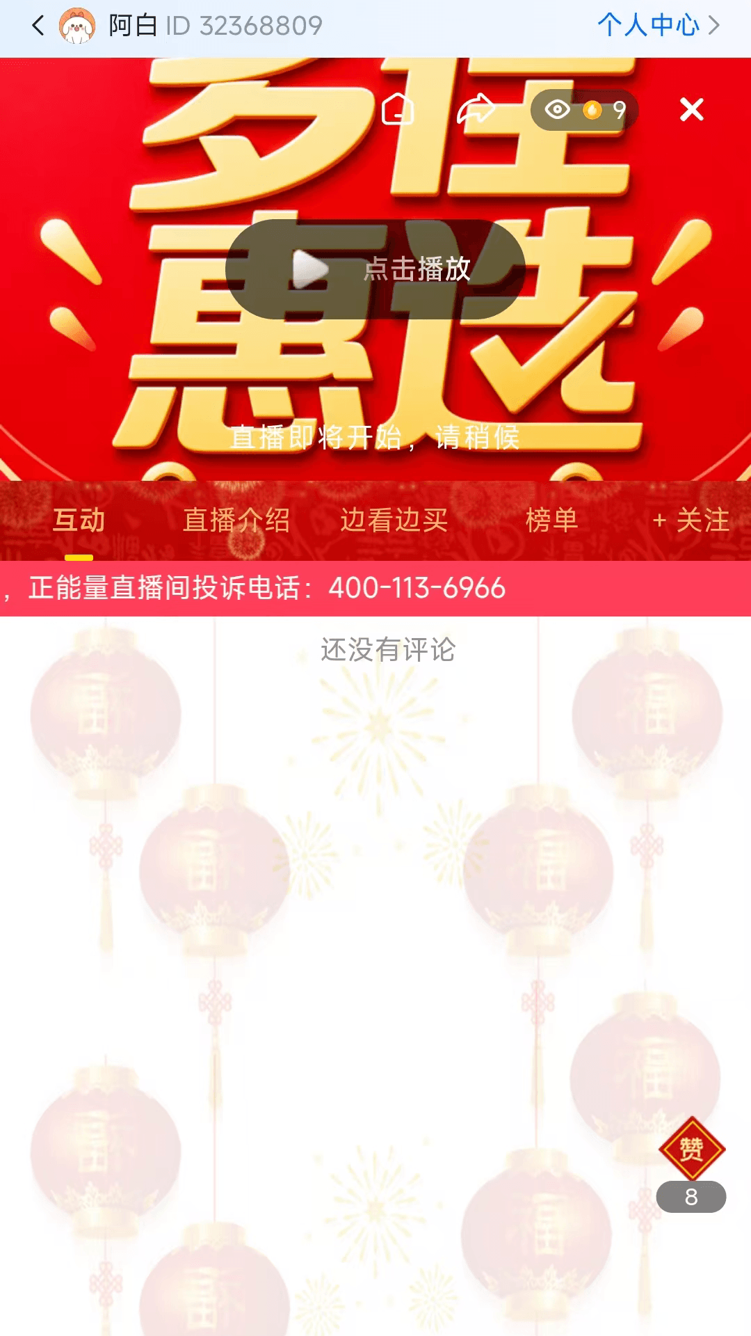 精彩截图-多佳惠选2026官方新版