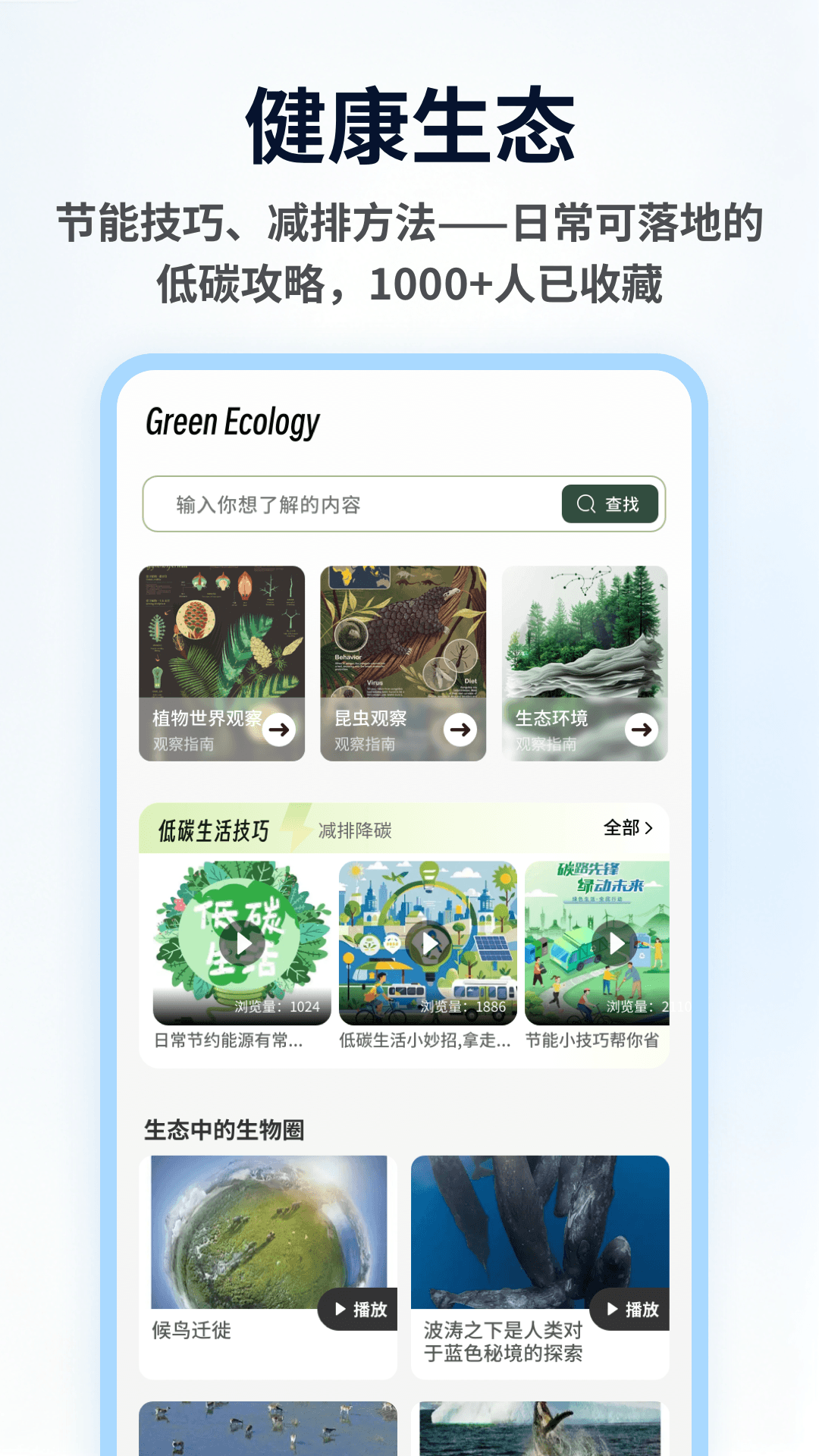 精彩截图-天枢生态2026官方新版