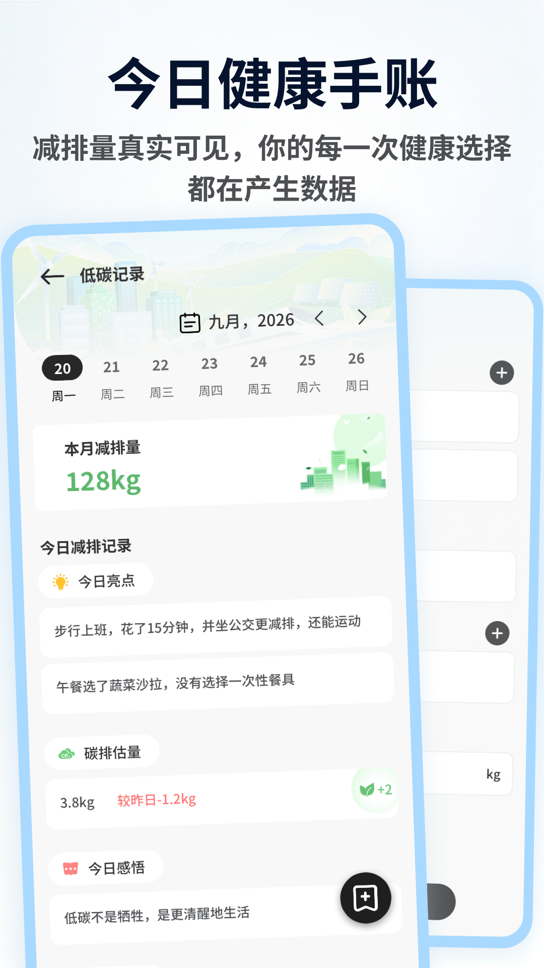 精彩截图-天枢生态2026官方新版