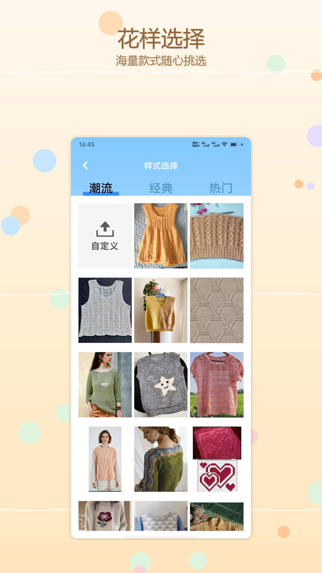 精彩截图-毛线大师、2026官方新版