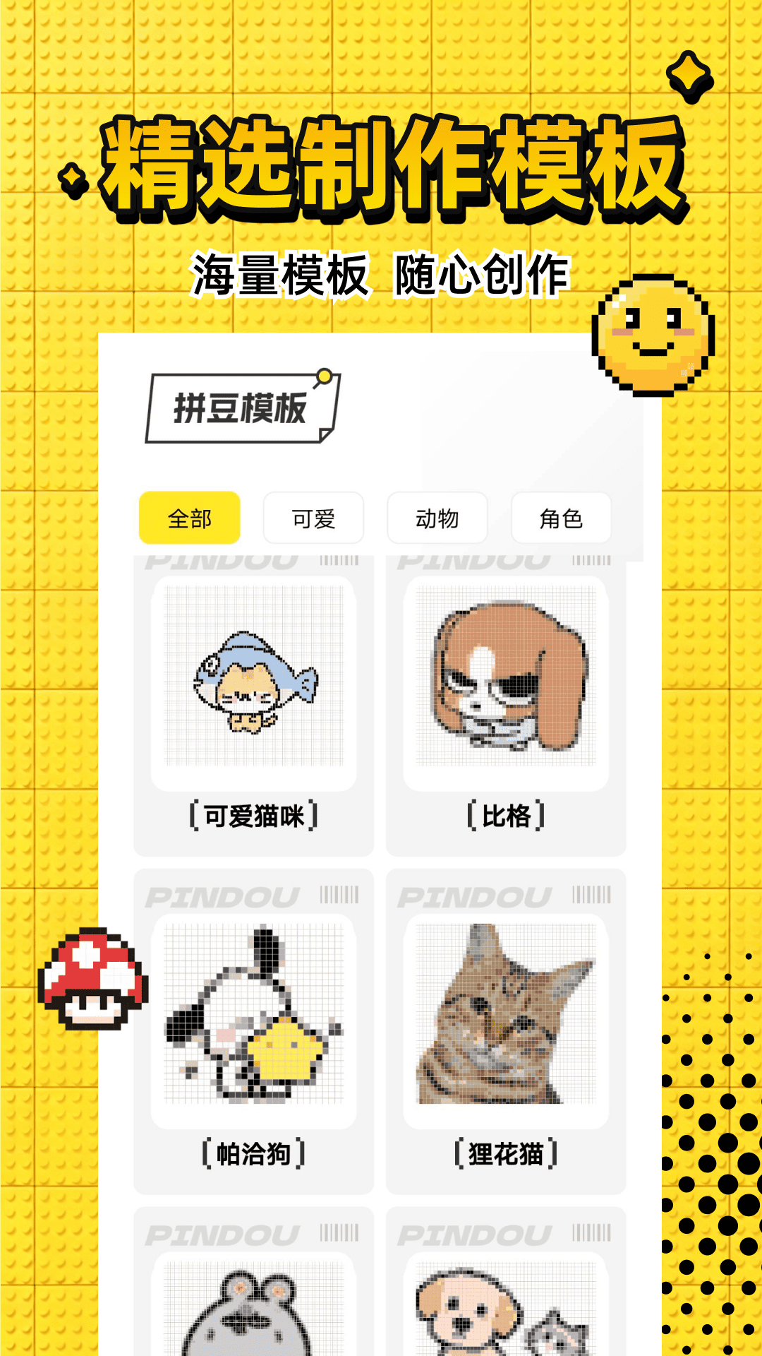精彩截图-拼豆图纸生成2026官方新版