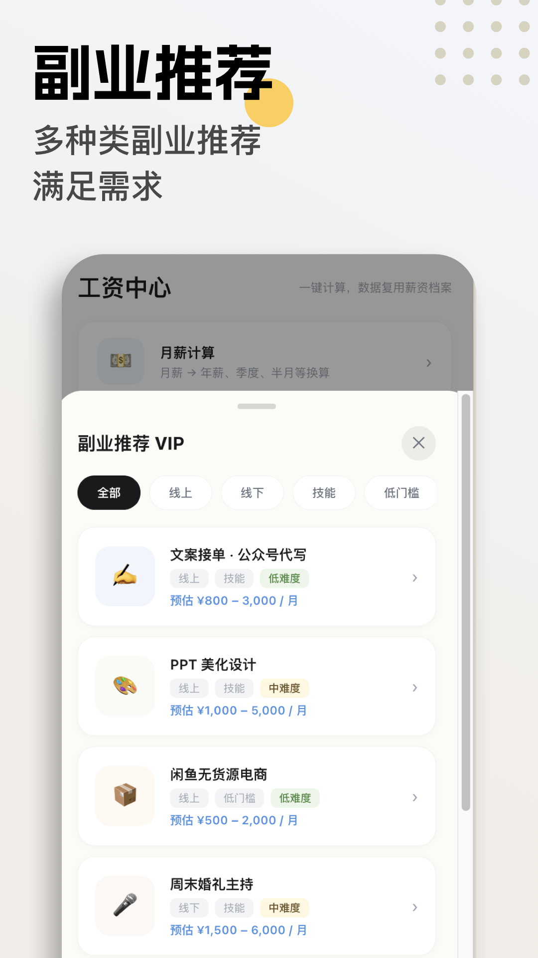 精彩截图-这班没白上2026官方新版