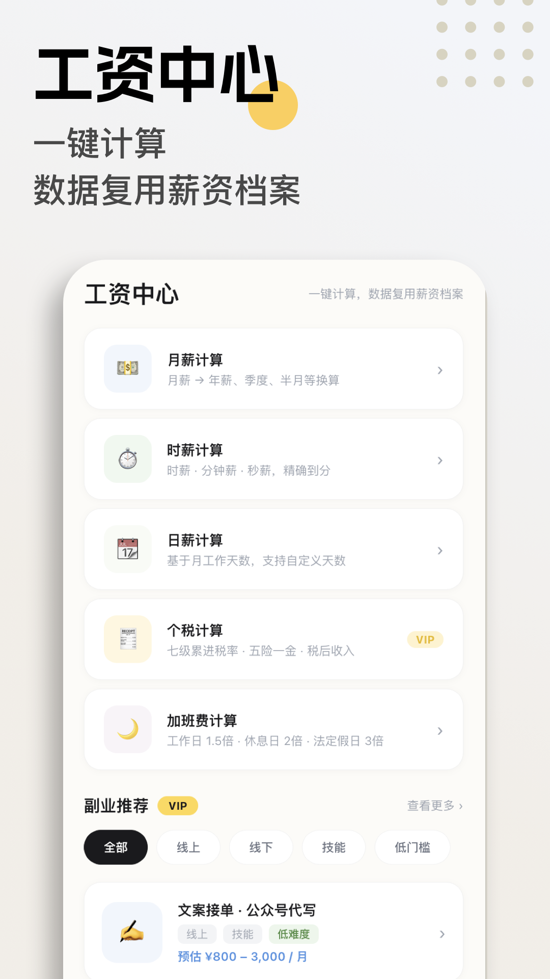 精彩截图-这班没白上2026官方新版