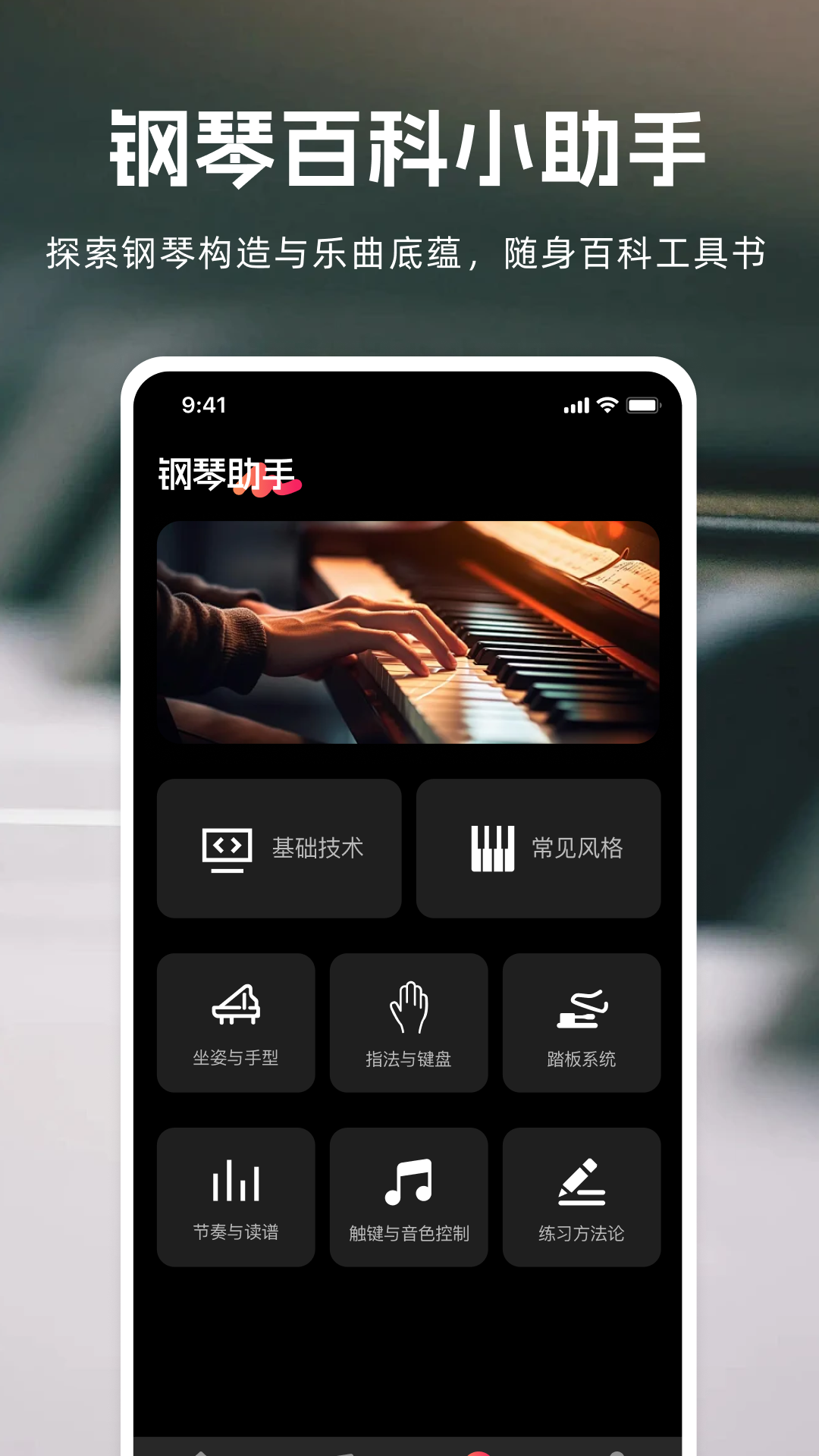 精彩截图-弹钢琴模拟器2026官方新版