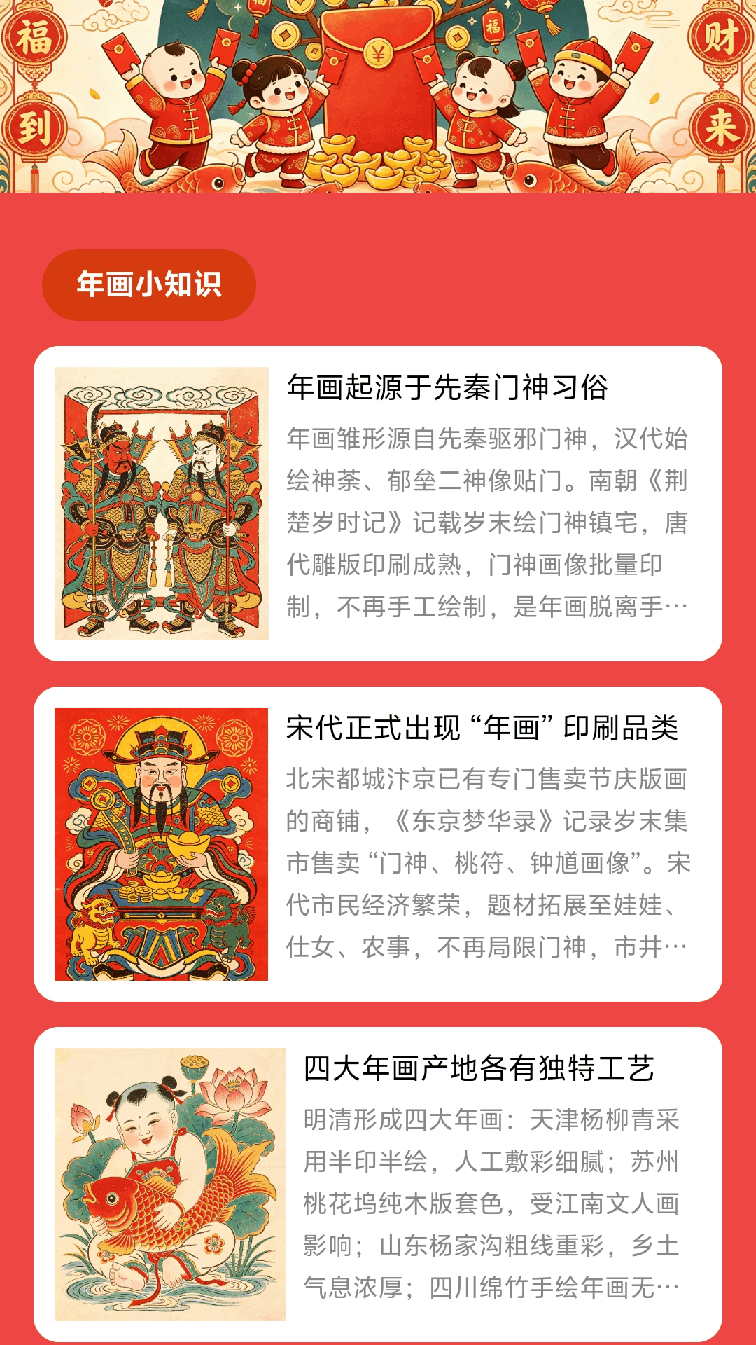 精彩截图-红包年画赚2026官方新版