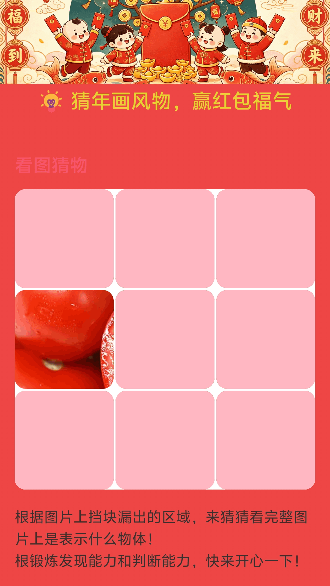 精彩截图-红包年画赚2026官方新版