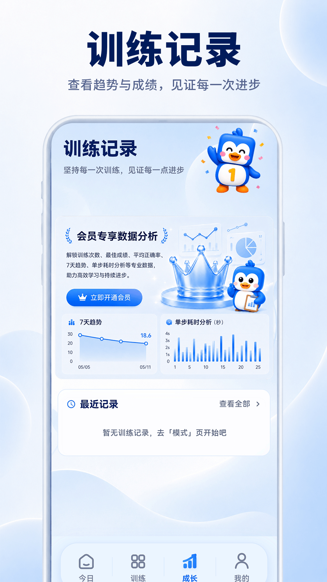 精彩截图-舒尔特+方格2026官方新版