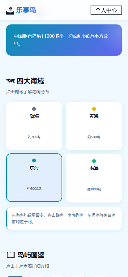 精彩截图-乐享岛2026官方新版