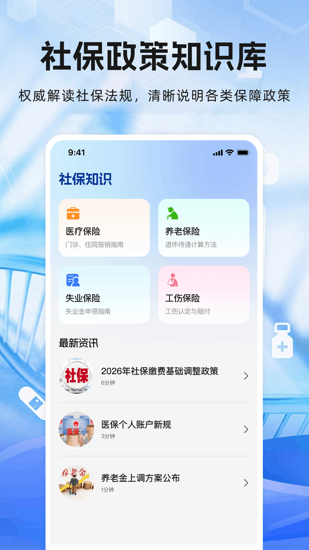 精彩截图-个人税收社保计算2026官方新版