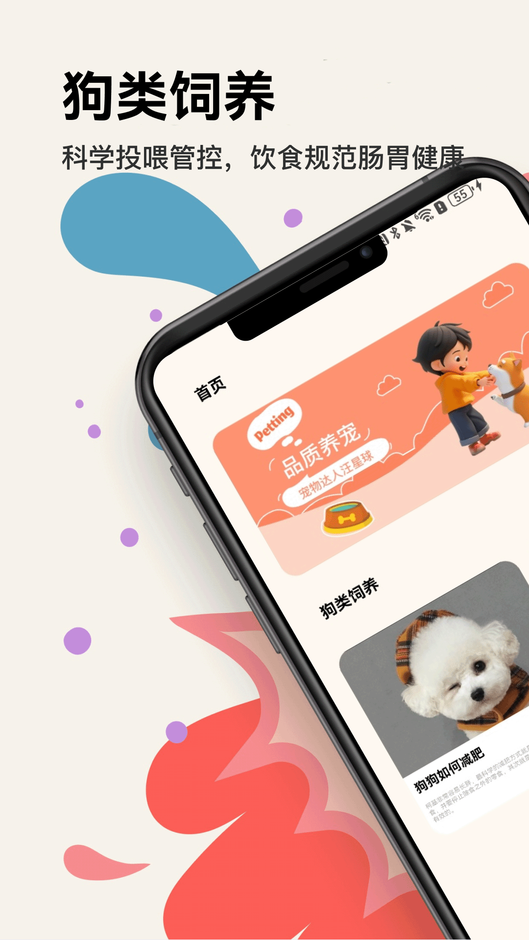 精彩截图-忠犬乐园2026官方新版