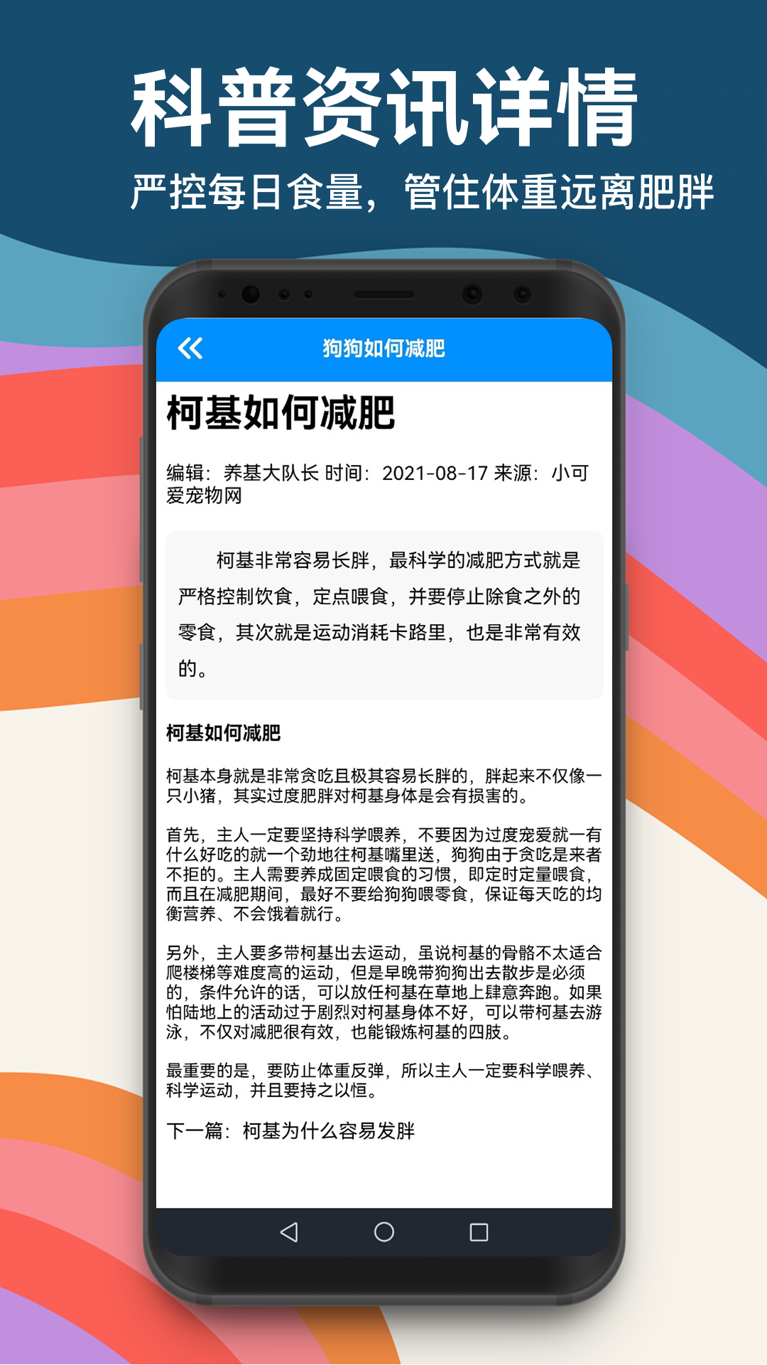 精彩截图-忠犬乐园2026官方新版