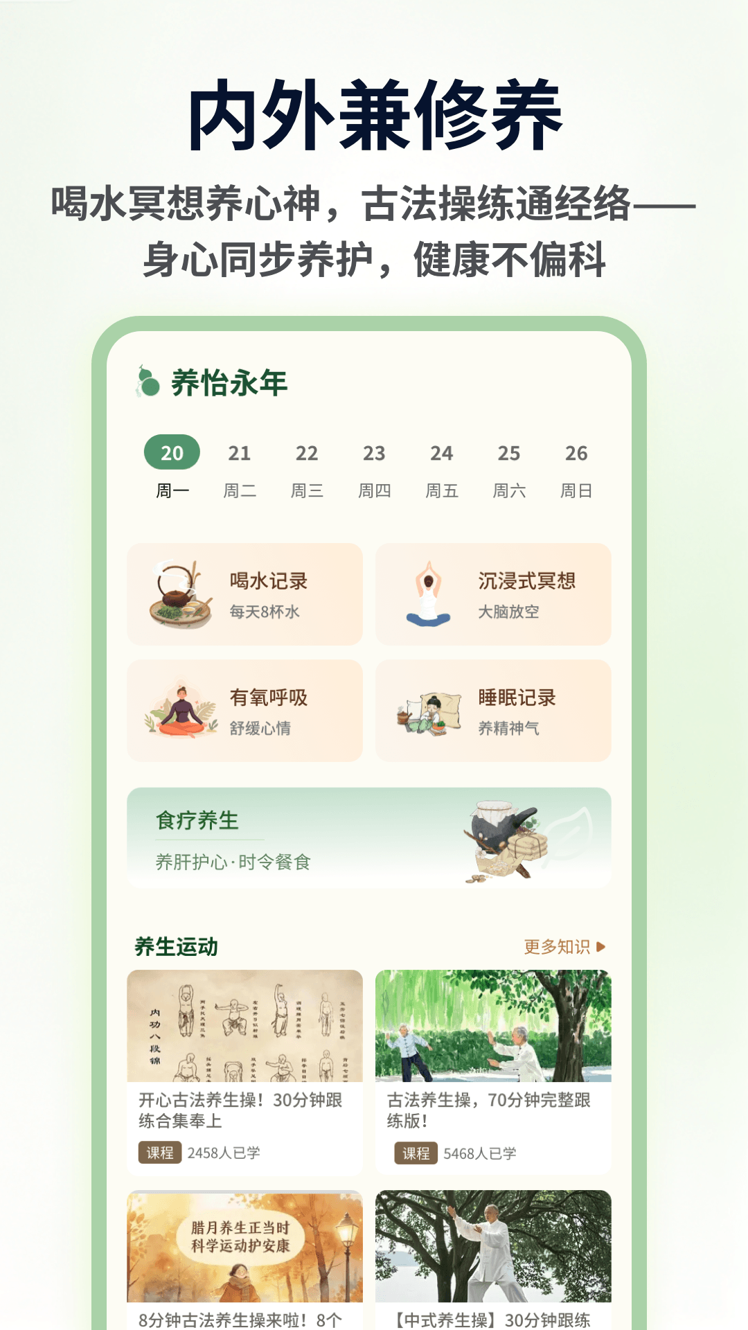 精彩截图-天枢康养生活2026官方新版
