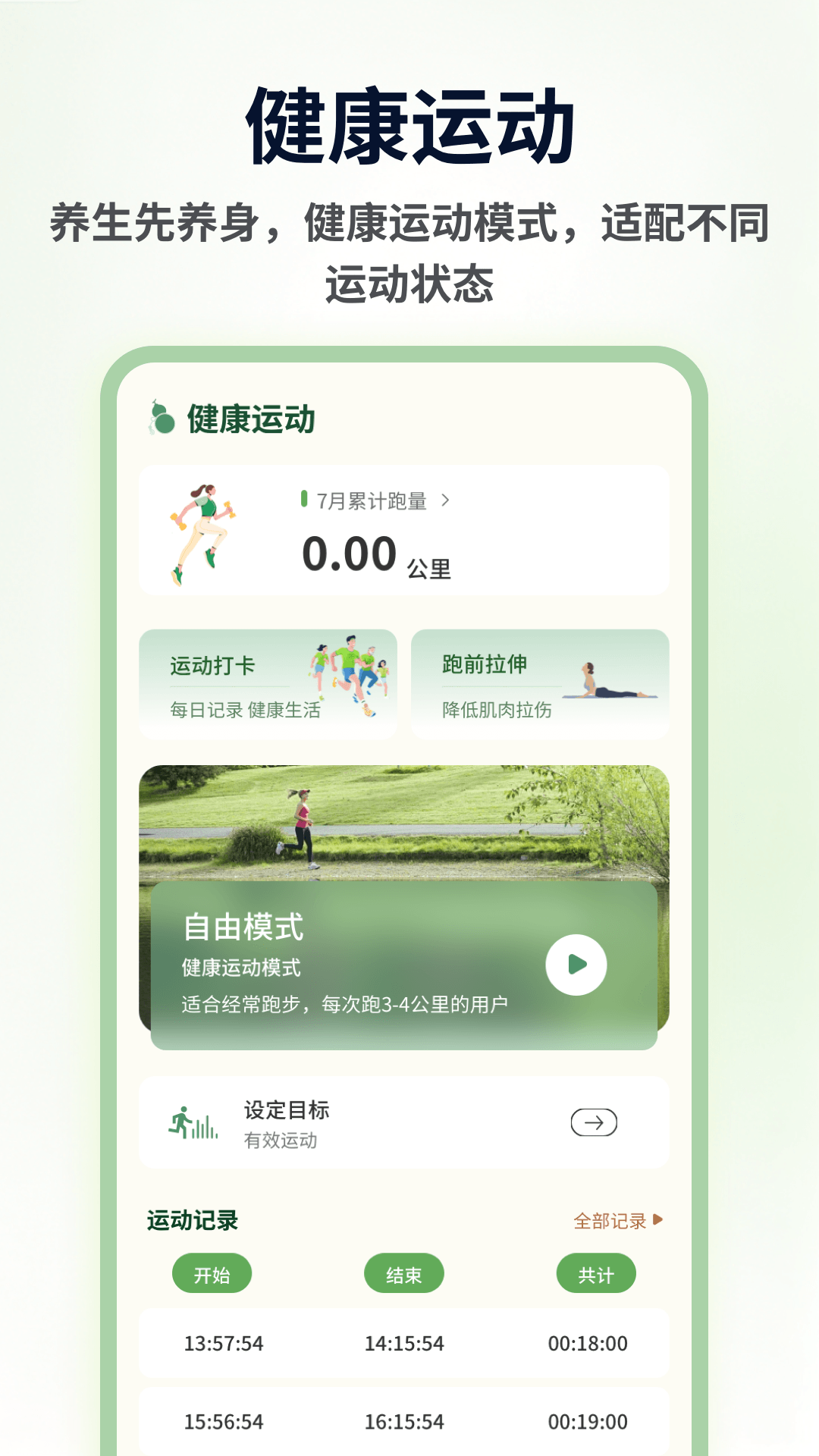 精彩截图-天枢康养生活2026官方新版