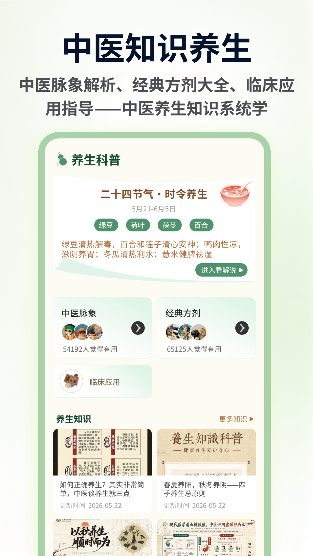 精彩截图-天枢康养生活2026官方新版