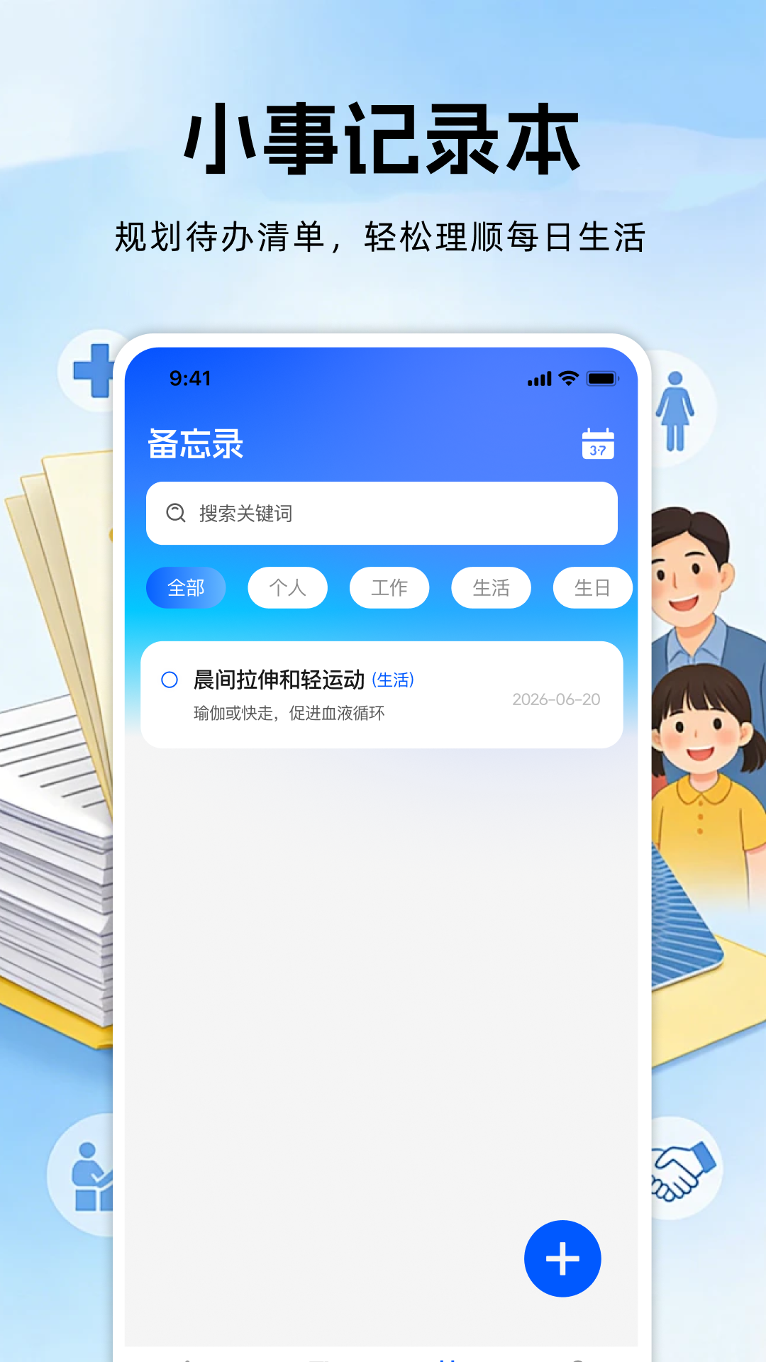 精彩截图-社保养老保险计算2026官方新版