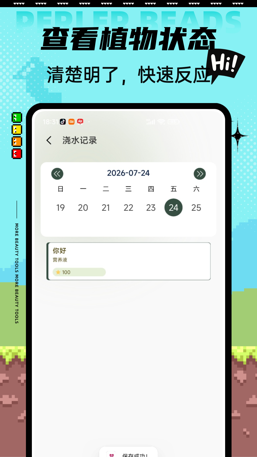 精彩截图-小草口令集合2026官方新版
