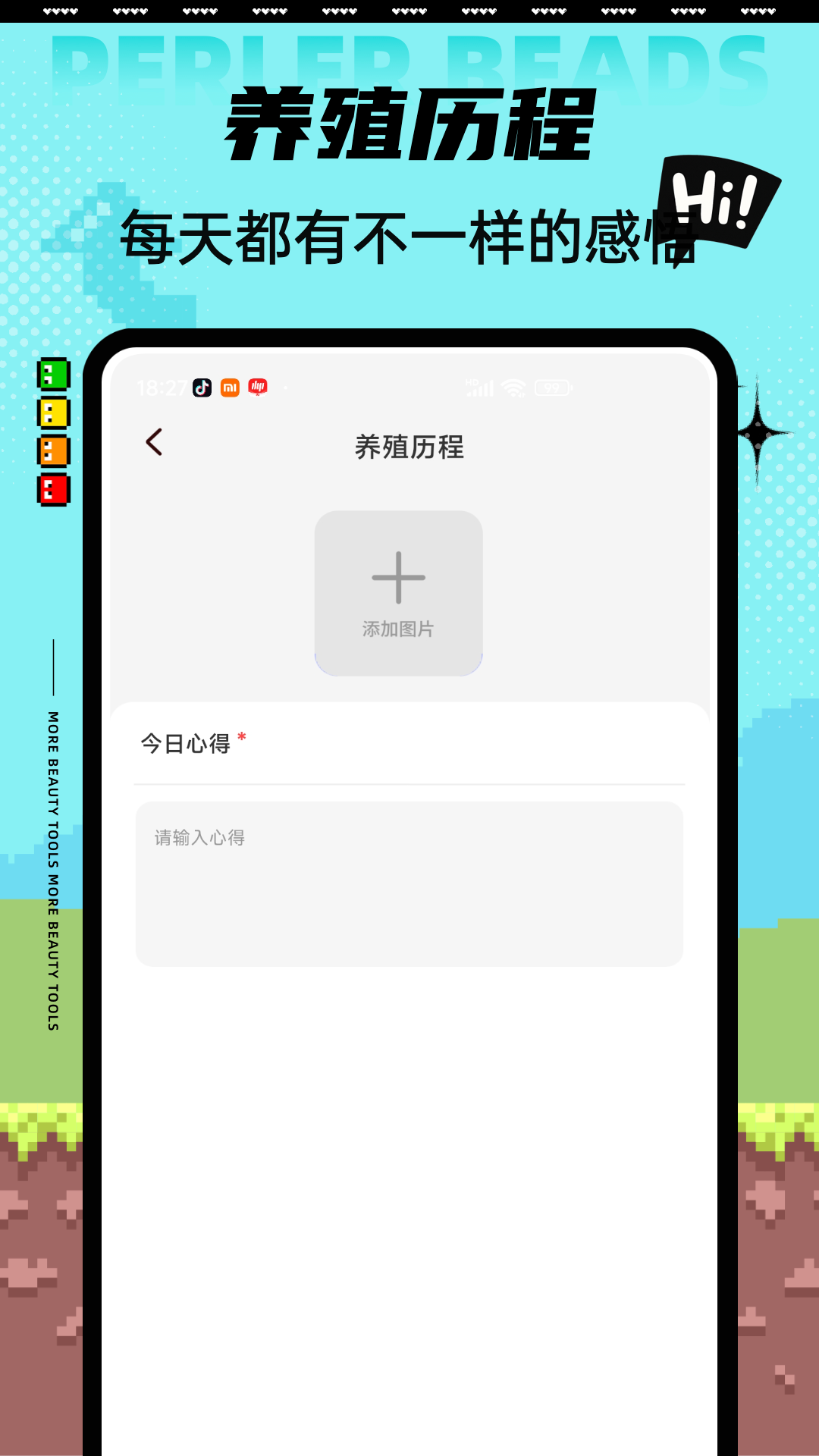 精彩截图-小草口令集合2026官方新版