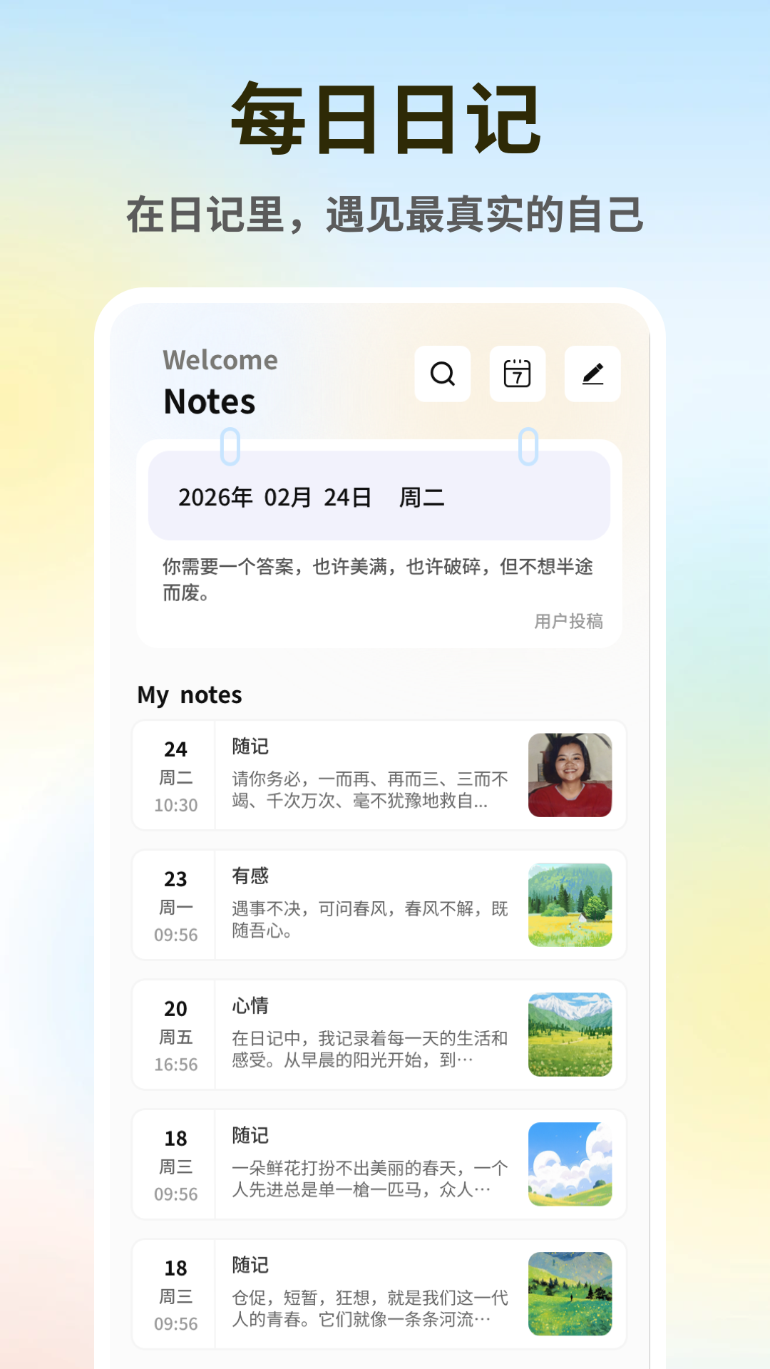 精彩截图-feenot手写笔记2026官方新版