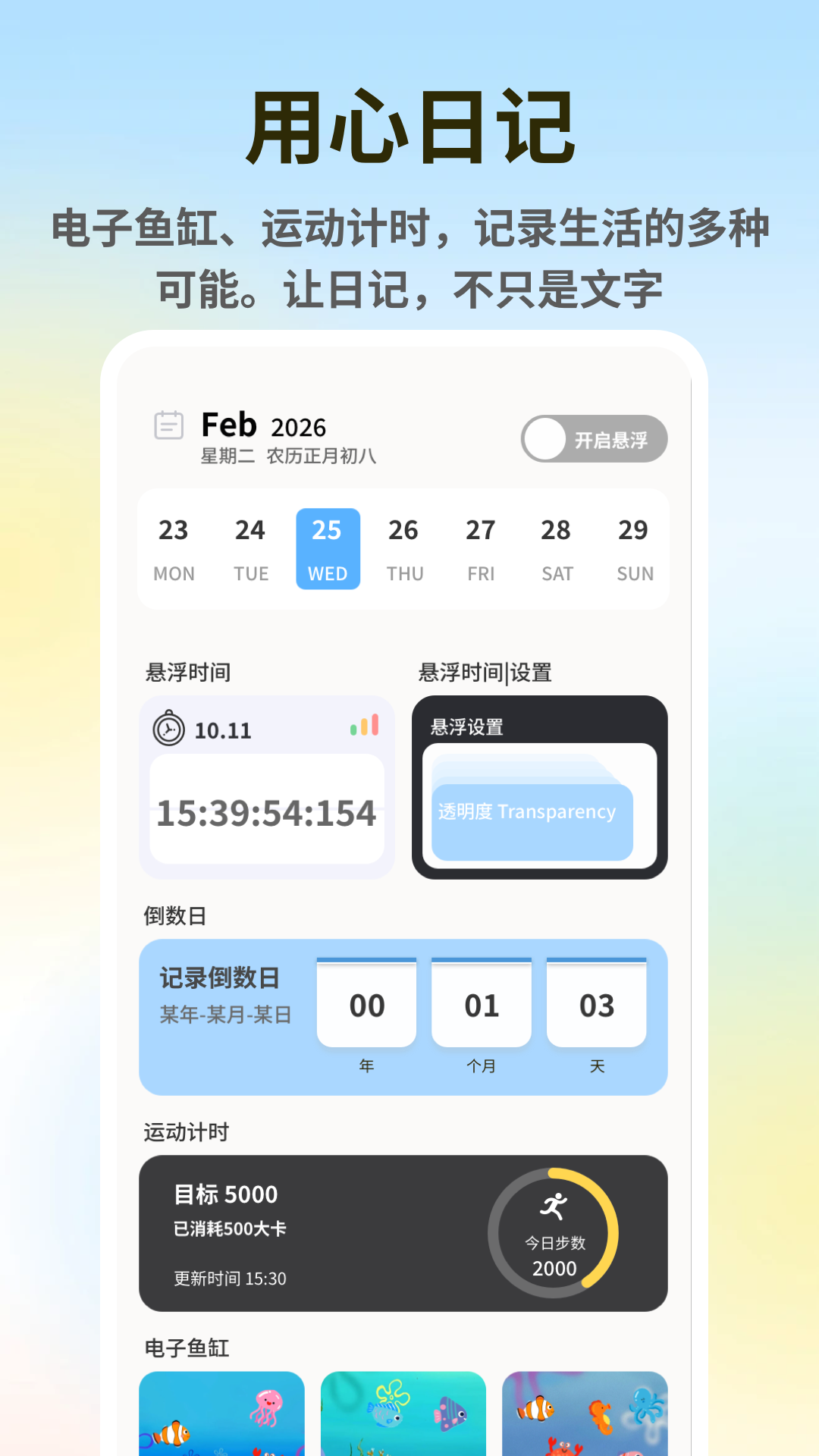 精彩截图-feenot手写笔记2026官方新版