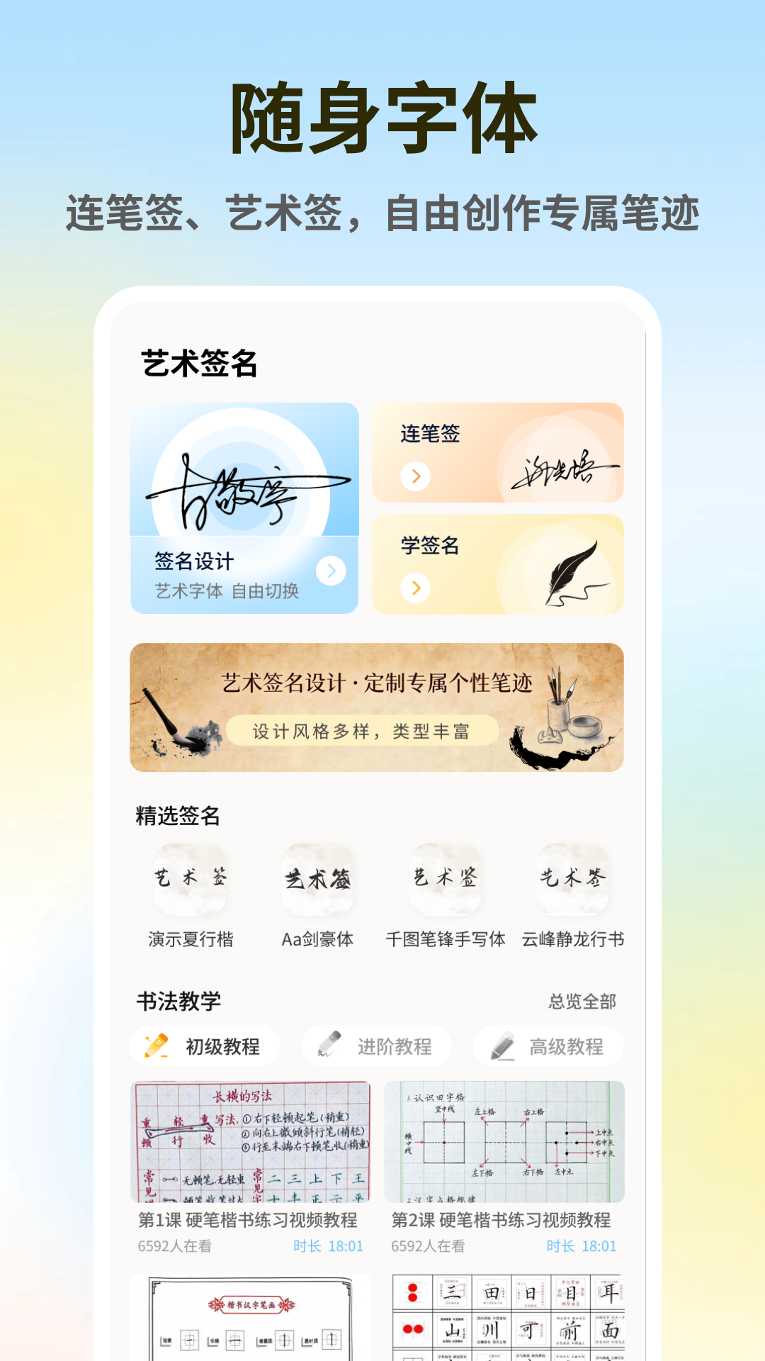 精彩截图-feenot手写笔记2026官方新版