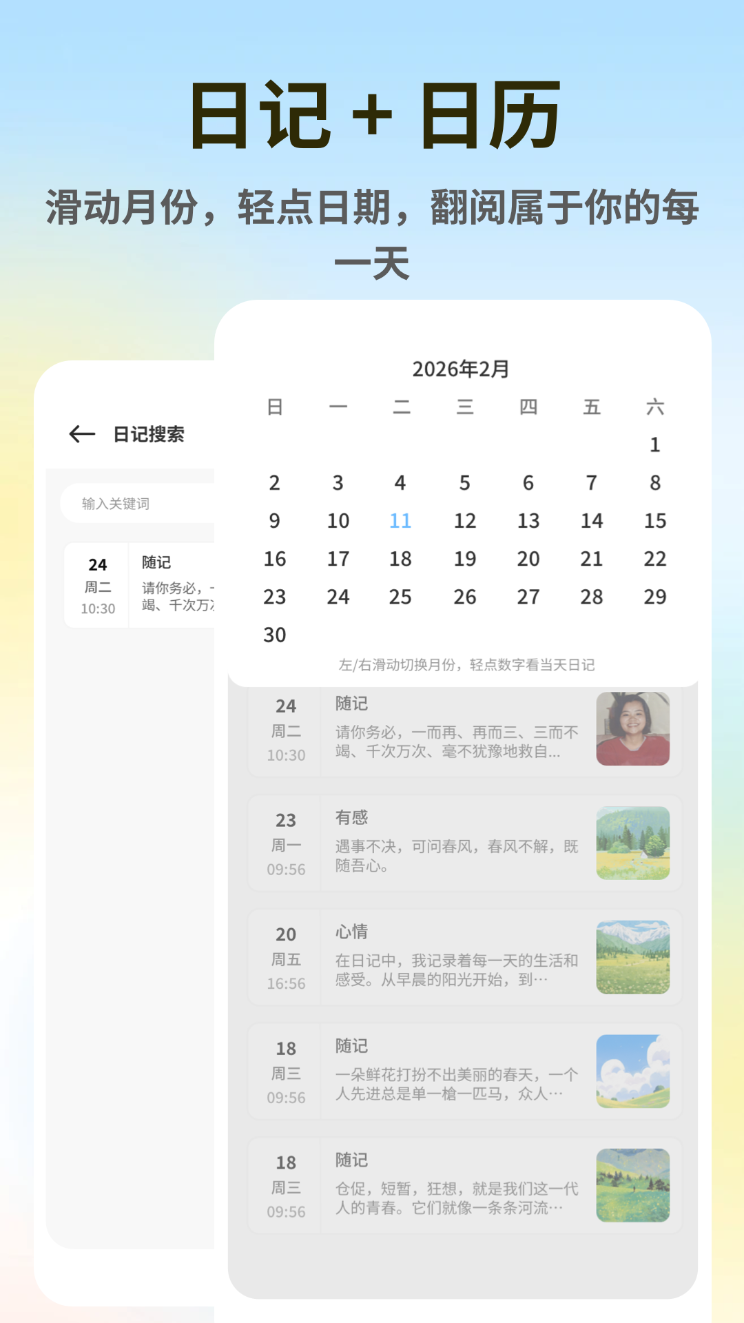 精彩截图-feenot手写笔记2026官方新版