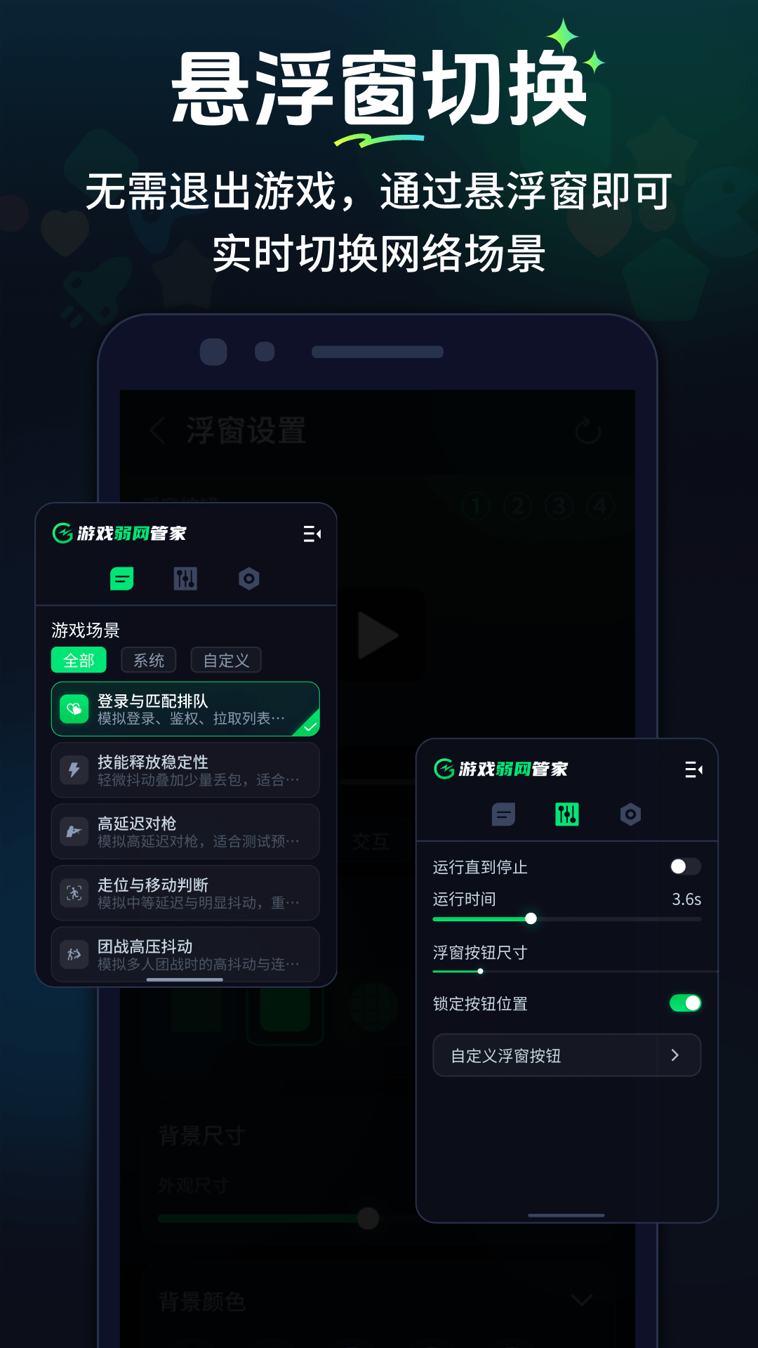 精彩截图-游戏弱网管家2026官方新版