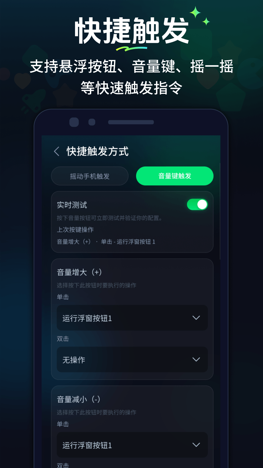 精彩截图-游戏弱网管家2026官方新版