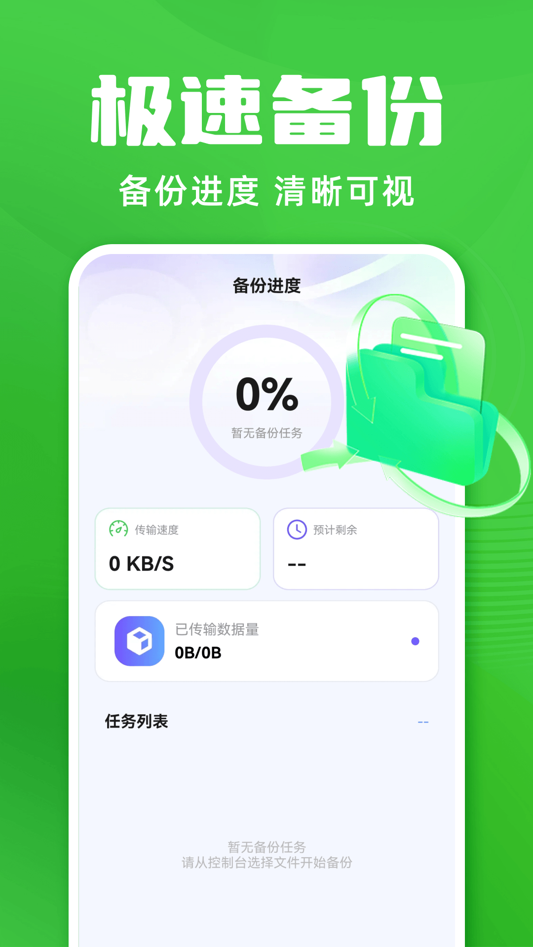 精彩截图-聊天微记录助手2026官方新版