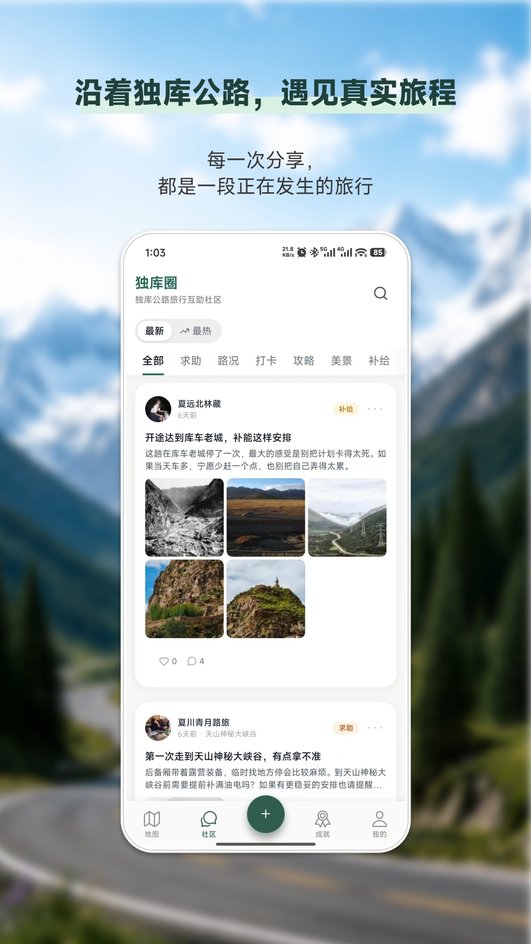 精彩截图-独库圈2026官方新版