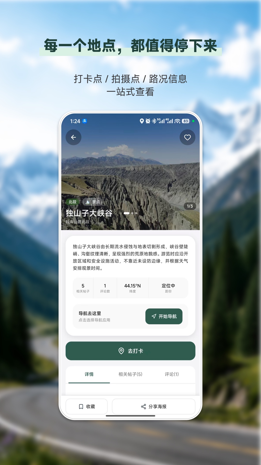 精彩截图-独库圈2026官方新版