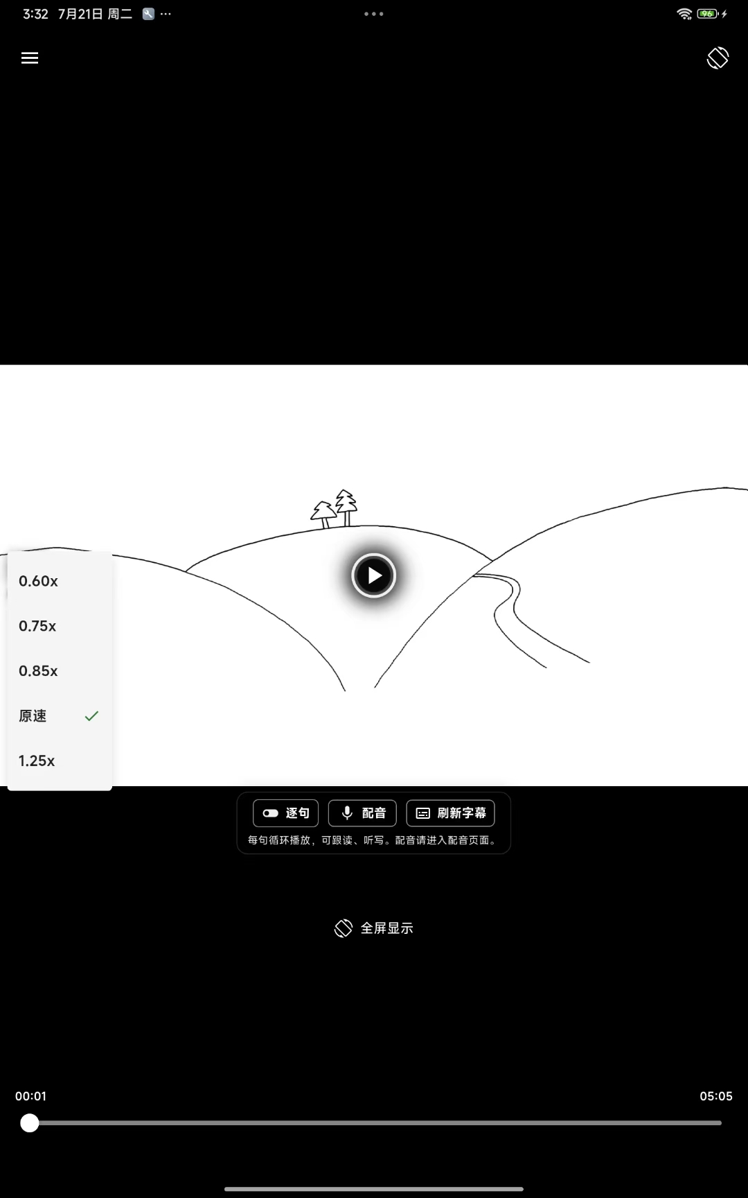 精彩截图-威豚语伴2026官方新版