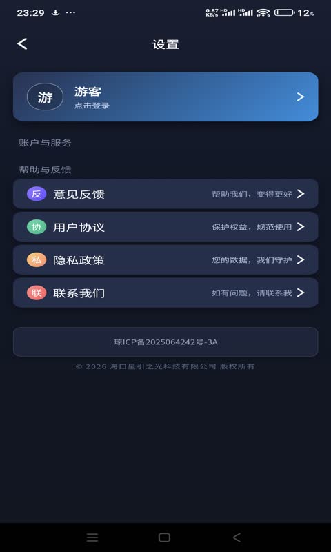 精彩截图-音乐猴节拍器2026官方新版