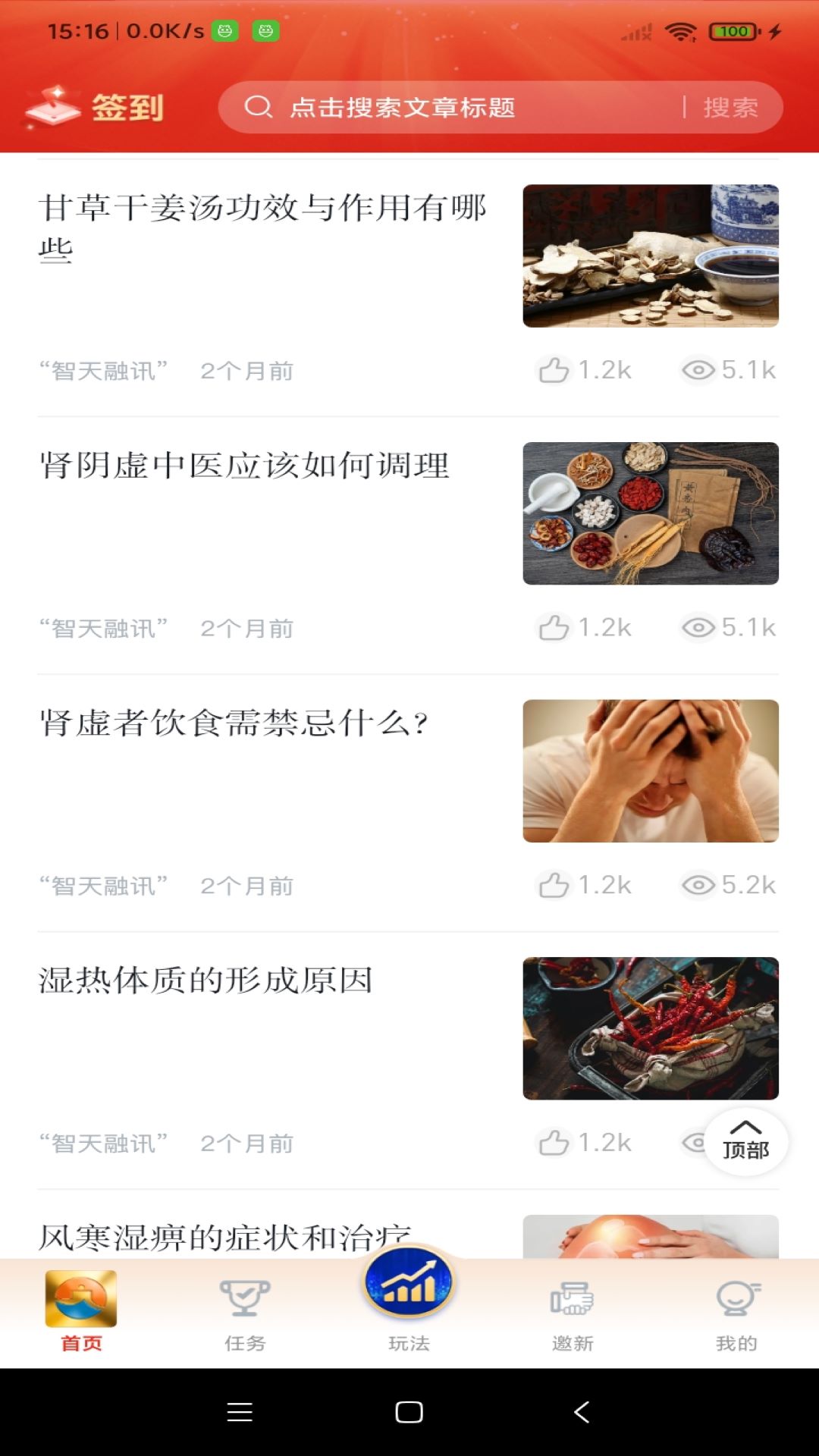 精彩截图-智天融讯2026官方新版
