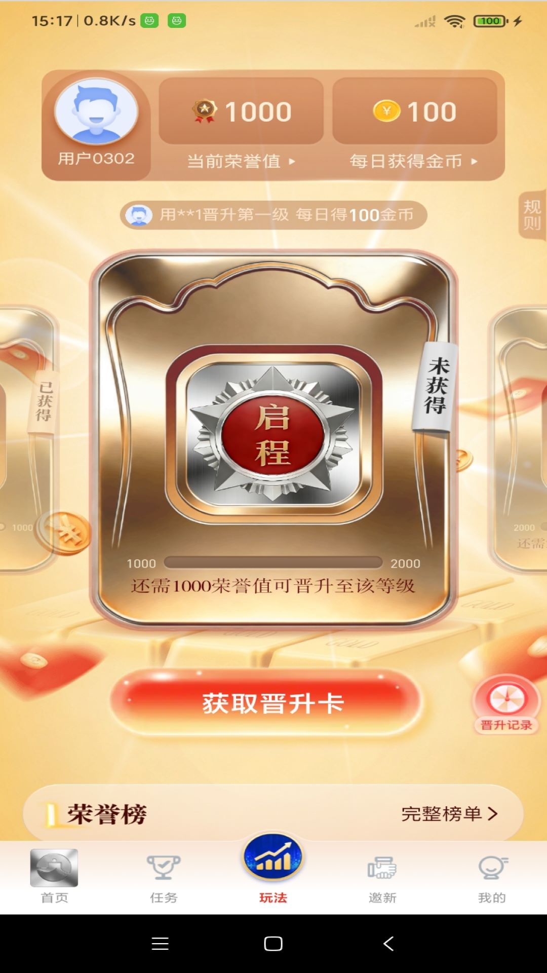 精彩截图-智天融讯2026官方新版